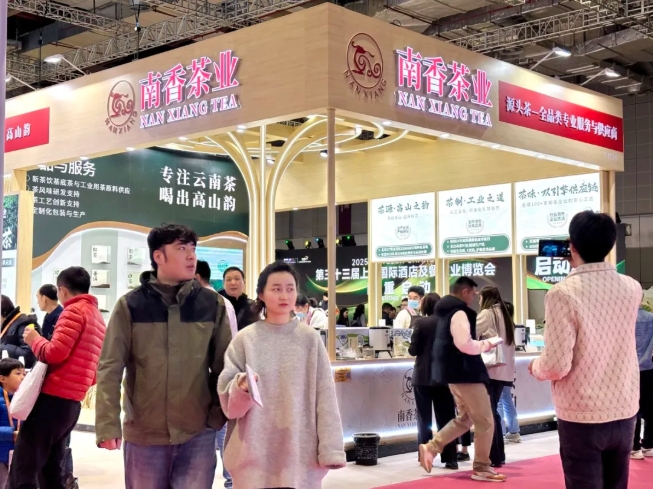 南香茶业HOTELEX上海展圆满收官！